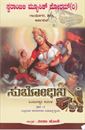 Picture of Swaranjali Music Forum