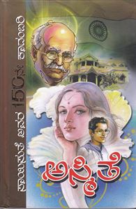 Picture of Asmithe