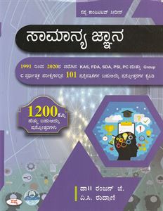 Picture of Samanya Gnana