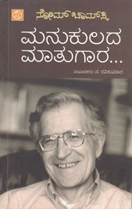 Picture of Manukulada Maatugaara
