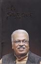 Picture of Samasta Nataka