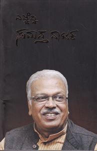Picture of Samasta Nataka