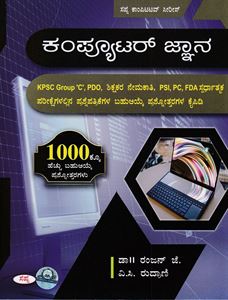Picture of Sapna Computer Gnana