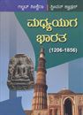 Picture of Madhya Yuga Bharatha 