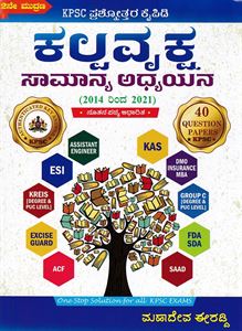 Picture of Kalpavruksha 