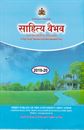 Picture of Hindi Text Book & Workbook For First PUC