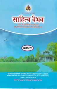 Picture of Hindi Text Book & Workbook For First PUC