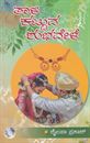 Picture of Taali Kattuva Shubhavele