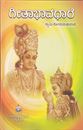 Picture of Geetha Bhavadhare 