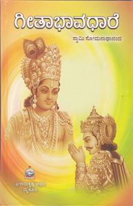 Picture of Geetha Bhavadhare 