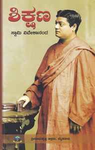 Picture of Shikshana Swami Vivekananda
