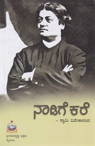 Picture of Nadige Kare
