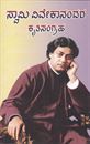 Picture of Swami Vivekanandara Krutisangraha