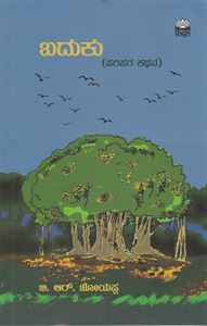 Picture of Baduku 