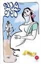Picture of Khadi Sire