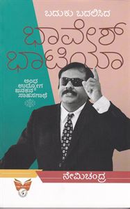 Picture of Baduku Badalisida Bhavesh Bhatia