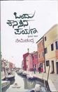 Picture of Ondu Kanasina Payana