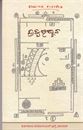 Picture of Prathyabhijnana