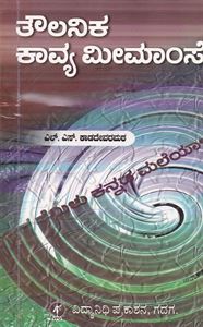 Picture of Taulanika Kavyameemamse