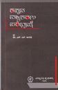 Picture of Kannada Vyakarana