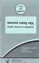 Picture of Sarvajanika Hithashakthi Vyjaya (Series)