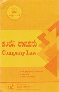 Picture of Company Kanoonu (Series)