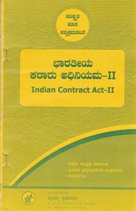 Picture of Bharateeya Kararu Adhiniyama -2 (Series)