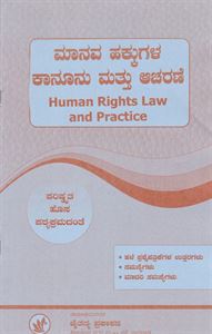 Picture of Manava Hakkugala Kannunu Mathu Achrane (Series)