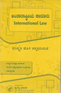 Picture of Divanee Prakriya Samhite  (Series)
