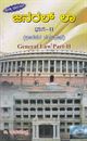 Picture of General Law Part-II (K.M)