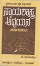 Picture of Nayashastra Adhyana