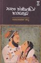 Picture of Dara Shukhohna Kanasugalu