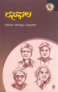 Picture of Rasaphala