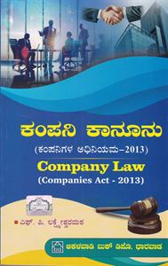 Picture of Company Kanoonu-2013