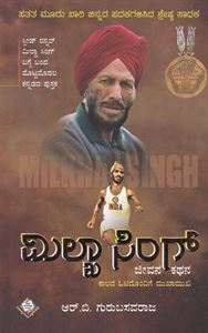 Picture of Milkha Singh