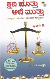 Picture of Kshana Hottu Aanimuttu Bhaga -8