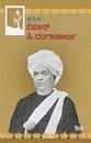 Picture of Diwan Rangacharlu