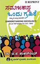 Picture of Samajashastra Ondu Grahike As NEP Syllabus For 1st Sem