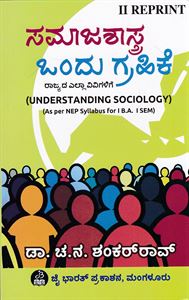Picture of Samajashastra Ondu Grahike As NEP Syllabus For 1st Sem