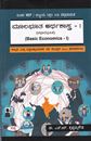 Picture of Moolabhutha Arthashastra-1 As Per NEP Syllabus For 1st Sem B.A  All Universities 