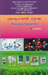 Picture of Maaratagarike Tathvagalu NEP Syallabus 1st Sem B.Com Mysore University