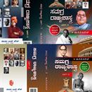 Picture of Samagra Rajyashastra Vol 1&2 As Per New Syllabus For Assistant Professor Examination 