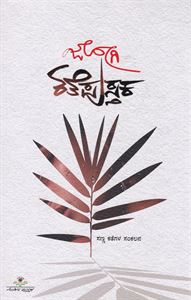 Picture of Kathe Pustaka