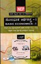 Picture of Moolabhootha Arthashastra-I  As Per NEP Syllabus 1st Sem B.A /B.Sc All Universities