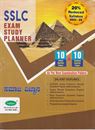 Picture of Subhas SSLC Exam Study Planner Samaja Vignana