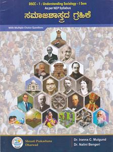 Picture of Samajashastrada Grahike As Per NEP Syllabus For 1st Sem Understanding Sociology 