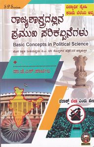 Picture of Raajyashastradallina Pramukha Parikalpanegalu As Per NEP Syllabus For 1st Sem B.A All Universities
