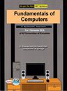 Picture of Fundamentals Of Computers As Per NEP Sylaabus For 1st Sem B.C.A All Universities Of Karnataka 