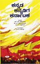 Picture of Kannada Kannadiga Karnataka