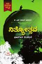 Picture of Nityotsava
